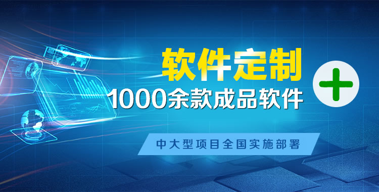 昌邑管理系统软件软件开发